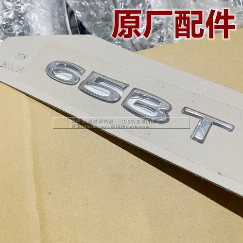 别克新君越君威新款652T车标653T552T后尾标字母标志排量车贴改装