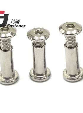 M6斜平头内六角对锁螺母十字组合连接对接螺丝对敲夹板子母钉