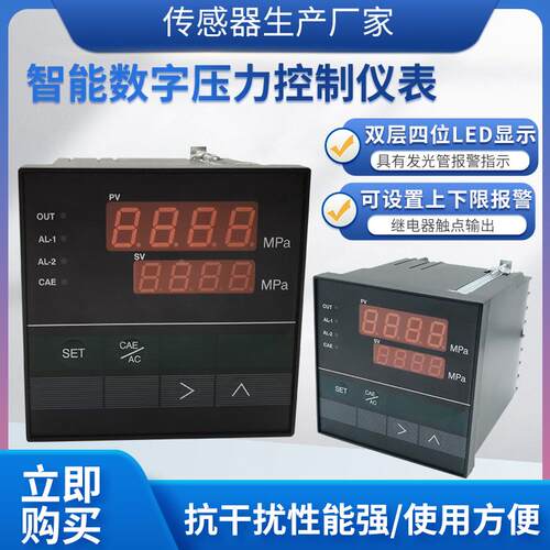 智能型数字压力控制仪表压力传感器压力变送器控制仪表上下限控制