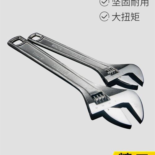 百锐活动扳手活络扳手多功能活口扳手工具6812寸开口板子扳手工具