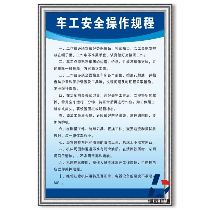 车工安全操作规程安全生产管理制度公司岗位职责操作规程定制贴纸,纺织面料/辅料/配套,服装加工设备,淘宝优惠券,粉丝福利购,淘宝优惠卷