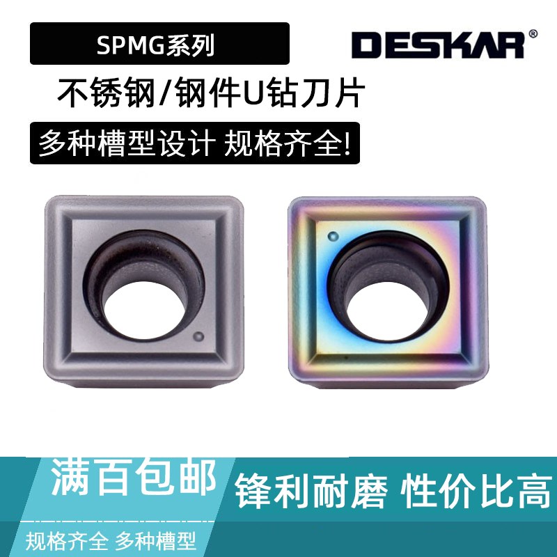 U钻SPMG050204/060204/07T308/090408/110408-TG LF6018刀片TF618