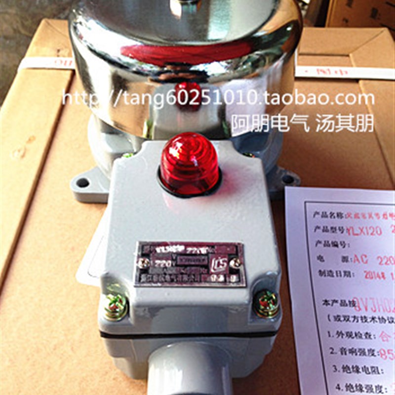 正品泰航 船用交流信号灯电铃YLX120-220J