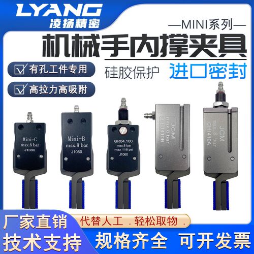 机械手迷你内撑小夹具带磁性检测气动夹子Mini-a/b外扩夹CH410A/B
