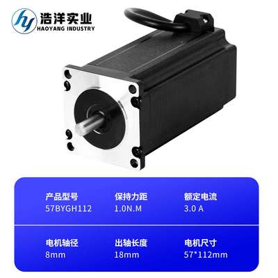 57两相步进电机112高2.8NM混合式步进电机雕刻机微型电机马达现货