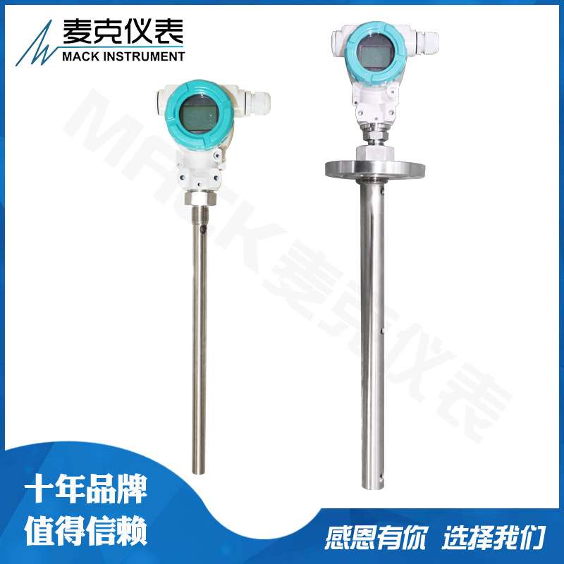 麦克防腐型电容液位计 防爆型射频电容液位计 射频导纳液位计