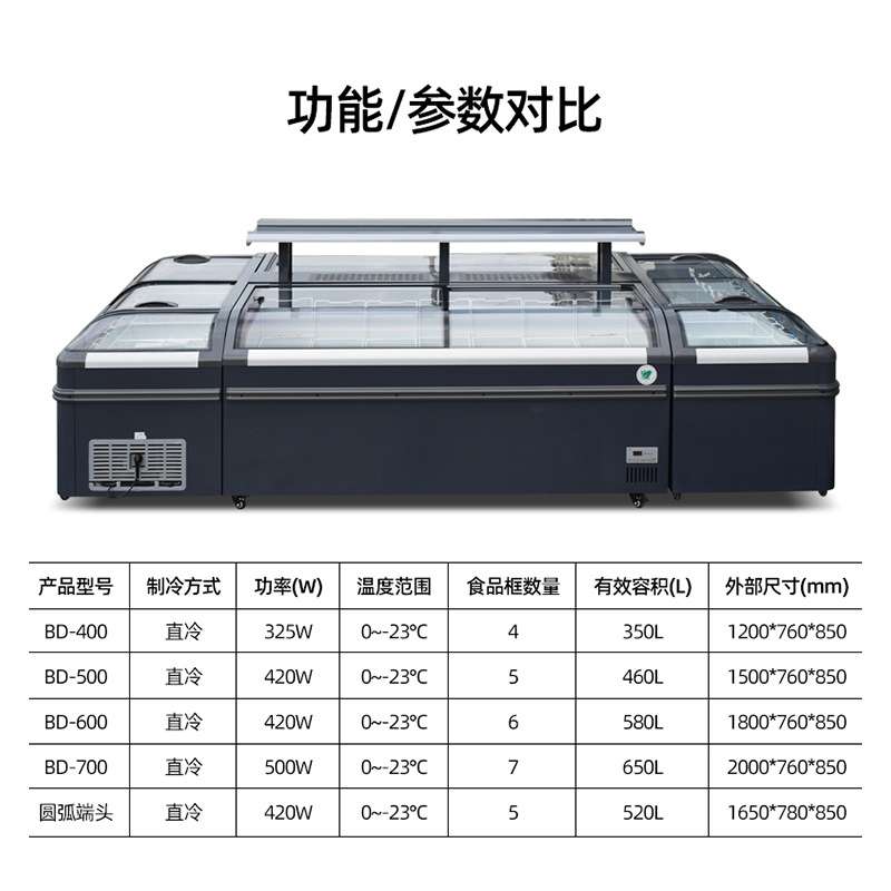 超市圆弧岛柜 馒头水饺冷冻圆弧岛柜海鲜展示柜 商用家用冰柜冷柜