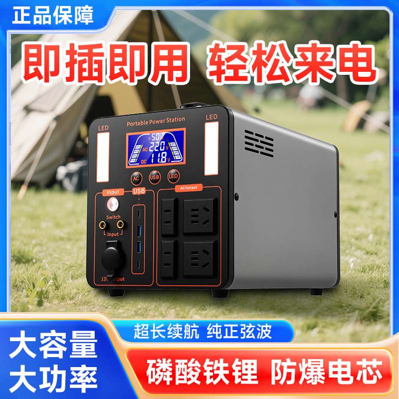 220v户外电源移动便携式大容量储能摆摊直播自驾游应急供电家用备