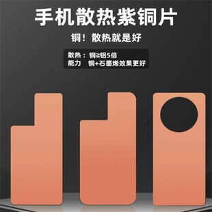 紫铜板笔记本手机散热铜片DIY定制加工水冷导热铜板0.3 0.8 0.5