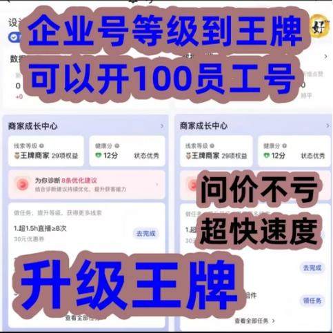 抖音企业号蓝色v年审商家营业执照主页模块配置公开展示不足