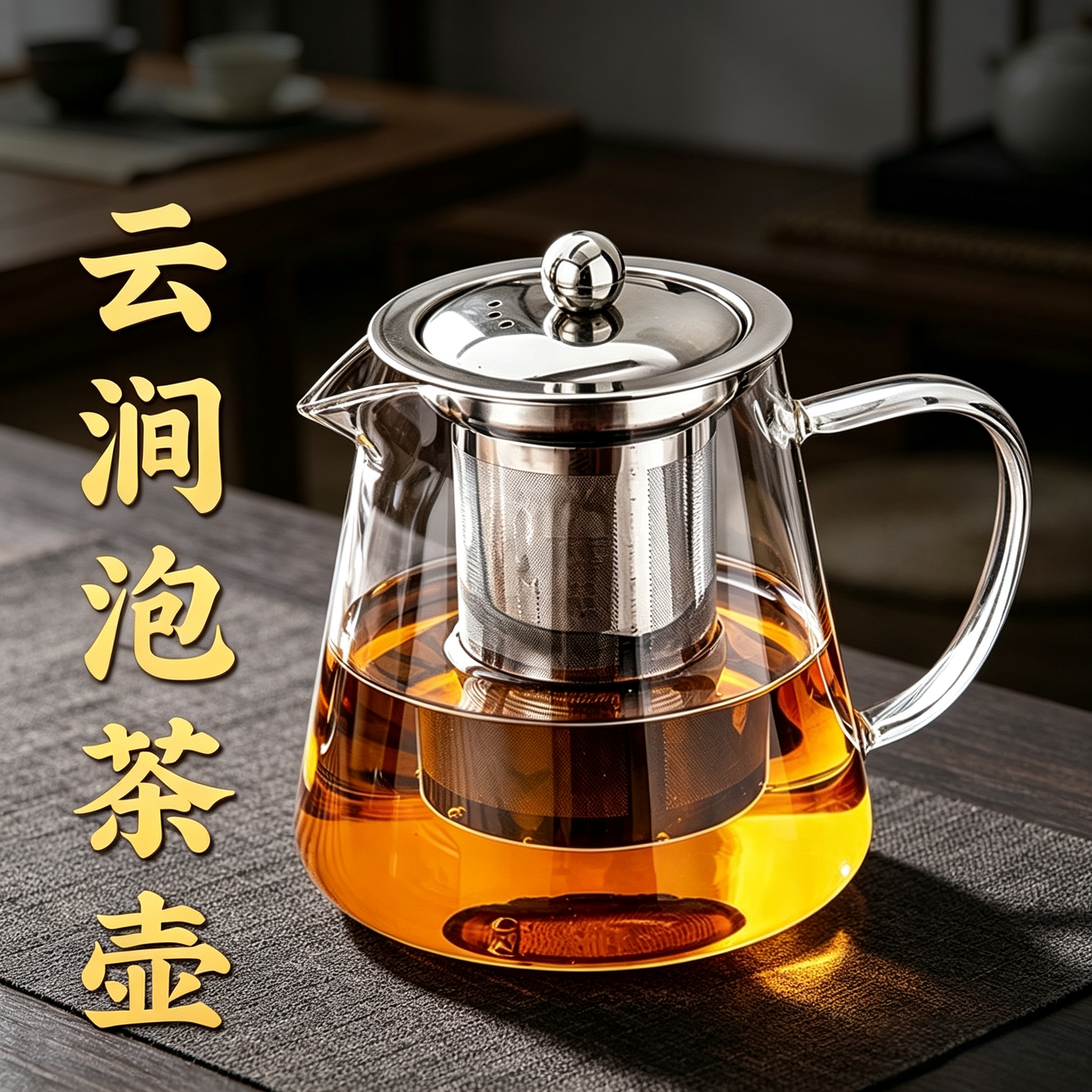 【煮泡一体】高硼硅玻璃茶壶图片