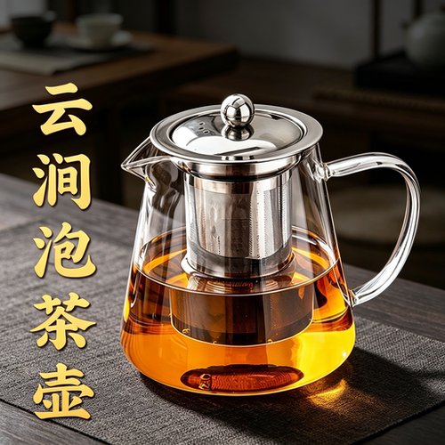【煮泡一体】高硼硅玻璃茶壶