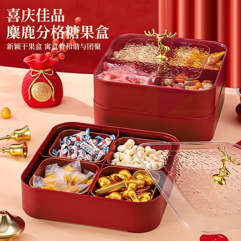 新中式红色喜庆分格糖果盒家用客厅干果盘新年结婚乔迁零食收纳盒