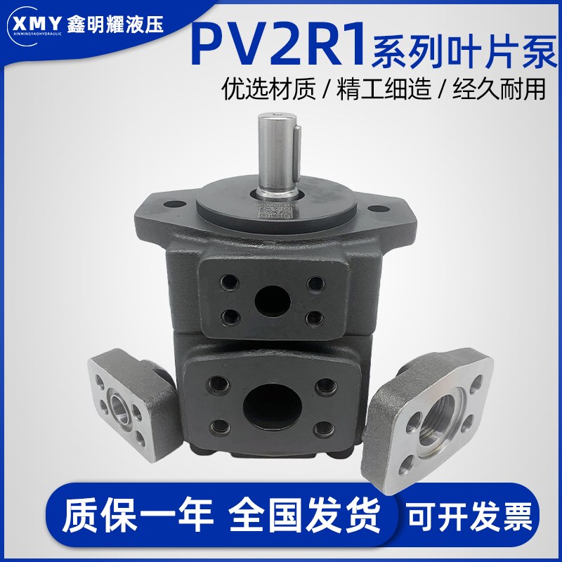 YLC永灵叶片泵PV2R1-19/23液压泵总成PV2R1-31挖掘机液压泵齿轮泵