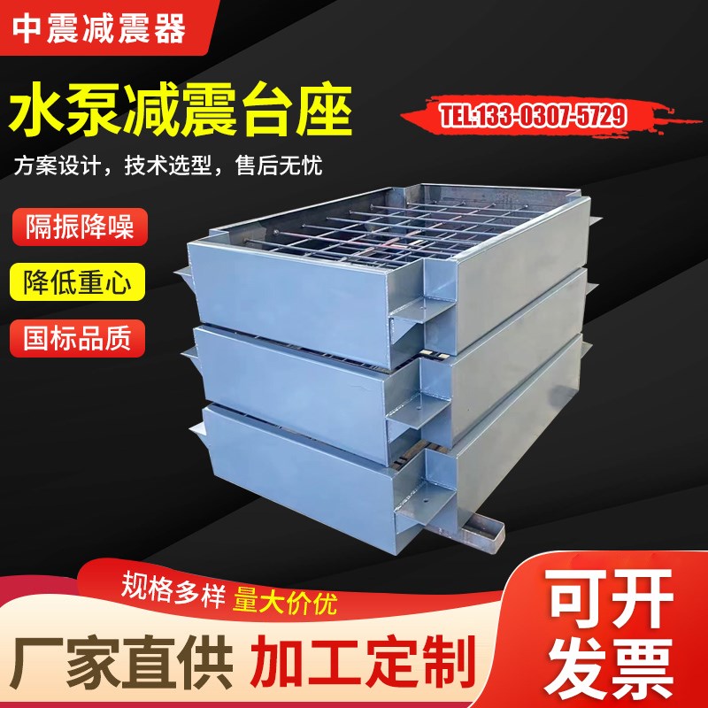 内嵌式旁托式直接支撑式减震台座可定制减震器台座惰性块减振基座
