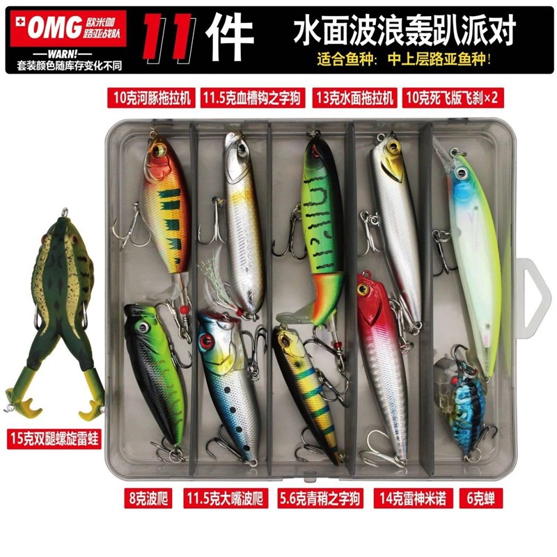 路亚竿配件全套路亚套装路亚全水层假鱼饵盒通用饵初学者亮片软饵