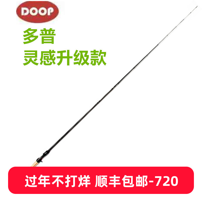 DOOP多普【23款知境钟芳斌灵感KINHON路亚竿】鲈鳜鱼超快轻化虫杆