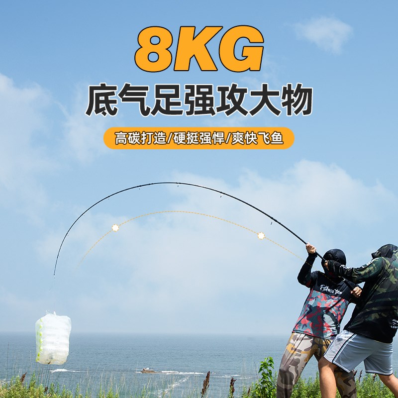 漂路海杆继远插节超投竿钓鱼竿抛竿滑远投超轻亚杆碳素海杆三节并