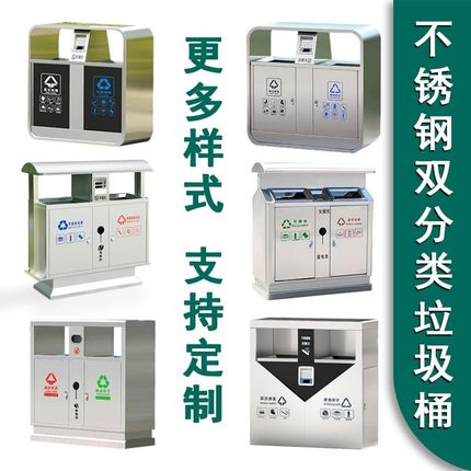 户外城市环卫商用垃圾桶镀锌板双分类市政304不锈钢果皮箱可定制