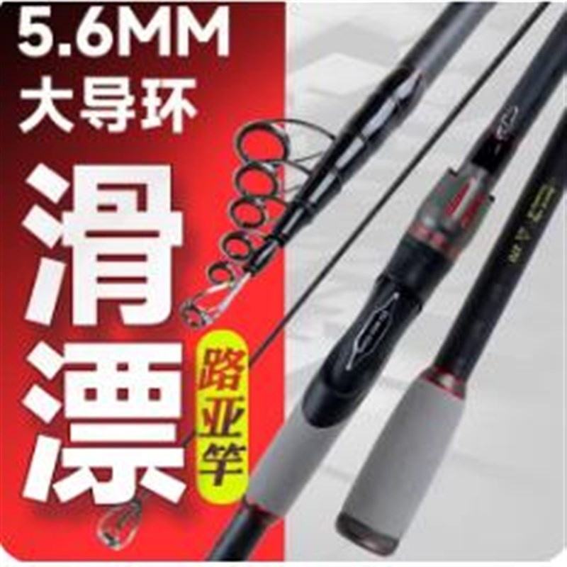 新款路滑竿远投竿超轻短节海杆大导环矶竿伸缩路亚竿专业滑漂鱼竿