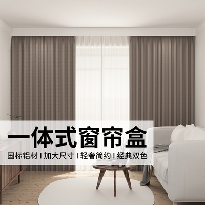 窗帘盒轨道一体双轨道铝合金静音滑轮滑道顶装侧装挡板氛围灯带