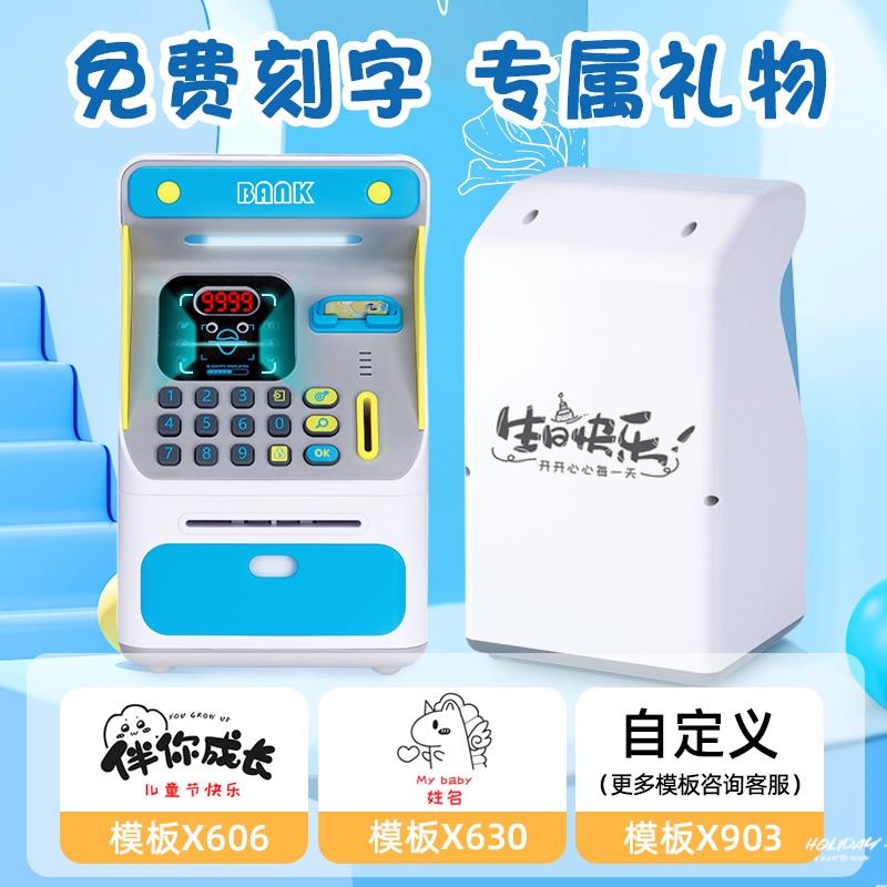 儿童2022年新款只进不出送男孩女孩生日礼物盒卡通实用创意存钱罐