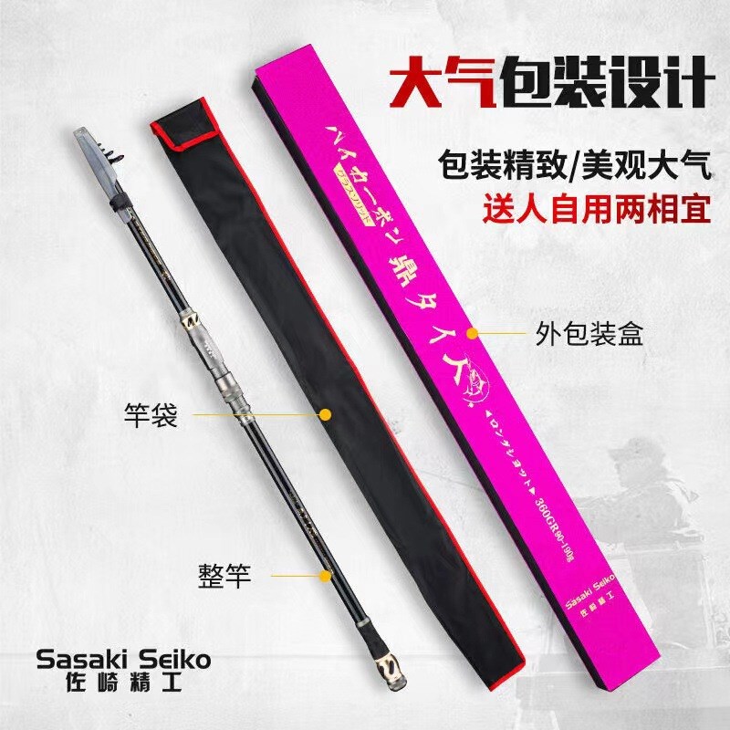 佐崎精工远投竿海竿碳素超轻超硬长节海钓竿甩杆抛竿海杆套装