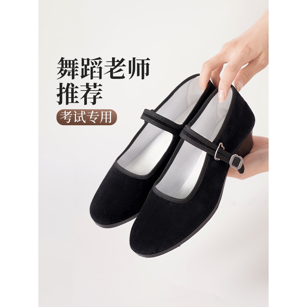 日本品质民族秧歌舞蹈黑色跟布鞋女胶州藏族东北民间高跟舞鞋考级