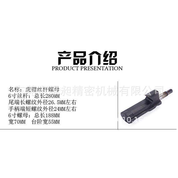 辁丰鼎鹏铣床批士配件平口钳丝杆螺母角固式虎钳用丝杆螺母6寸