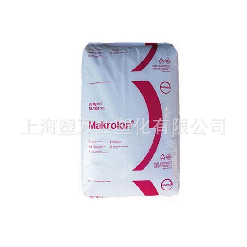 现货PC德国科思创（拜耳655718036555RX1805透明阻燃抗紫外线,橡塑材料及制品,其他通用塑料,淘宝优惠券,粉丝福利购,淘宝优惠卷