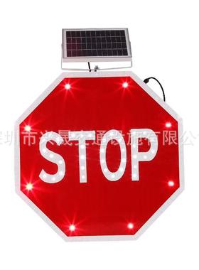 交通标示牌太阳能STOP标志牌停车指示牌LED八角形状路牌停字牌