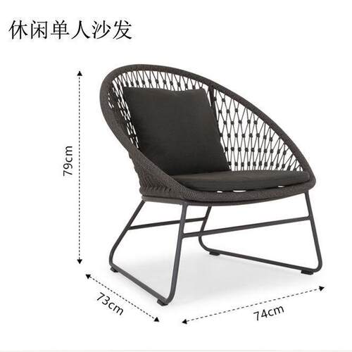 户外编织绳单人沙发露天阳光房庭院编绳编藤桌椅藤椅三件套铝架