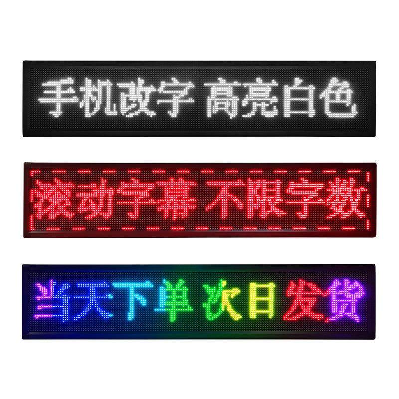led户外全彩led显示屏门头滚动走字屏门头字幕led屏,五金/工具,LED显示屏,淘宝优惠券,粉丝福利购,淘宝优惠卷