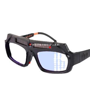 自动变光电焊眼镜焊工专用烧焊护目镜防强光电弧护眼变色焊接眼镜