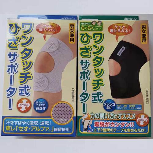 日本进口护膝固定保护运动护膝成人篮球护腿薄款透气护膝