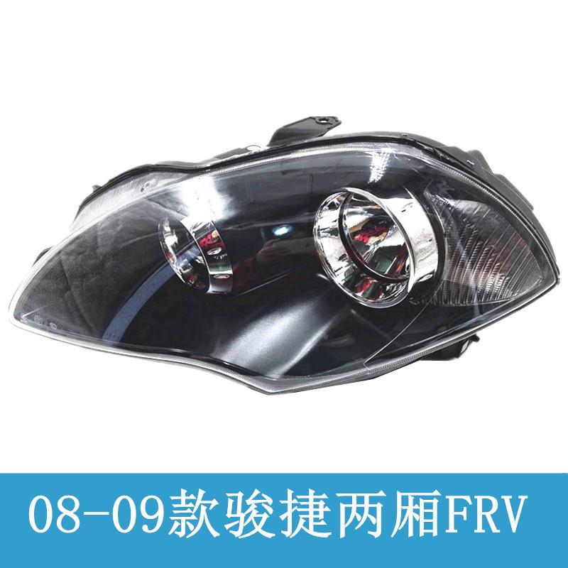 适用于中捷华骏RV8/09/10前大F灯总成前照灯中JJ（08-10华FRV前大
