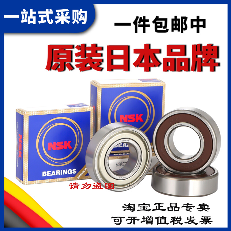 进口品牌 6012 6013 6014 6015 6016 6017 ZZ DDU