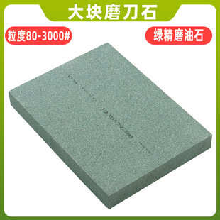 大块磨刀石200-150-25mm精磨平板油石打磨抛光开刃修刃除锈细抛磨