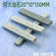 240细目 150mm绿碳化硅砂条砥石抛光打磨150 阿大油石扁方形20