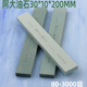 阿大油石扁方形30 150 200mm精磨砂条修整磨削开刃抛光打磨80