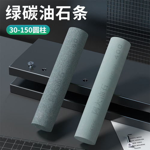 圆形油石条30*150mm圆柱形砂条磨刀金属玉石打磨抛光1000#2000#