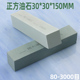 正方油石30 150mm精磨刀石正方开刃修磨抛光打磨金属玉石3000