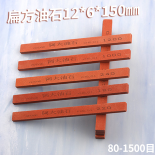 阿大红色油石条扁方12 150mm粗磨抛光不锈钢焊缝飞边毛刺打磨