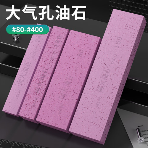 阿大磨石大气孔油石150*25*13mm泡泡石粗磨抛光防堵塞打磨80#120#