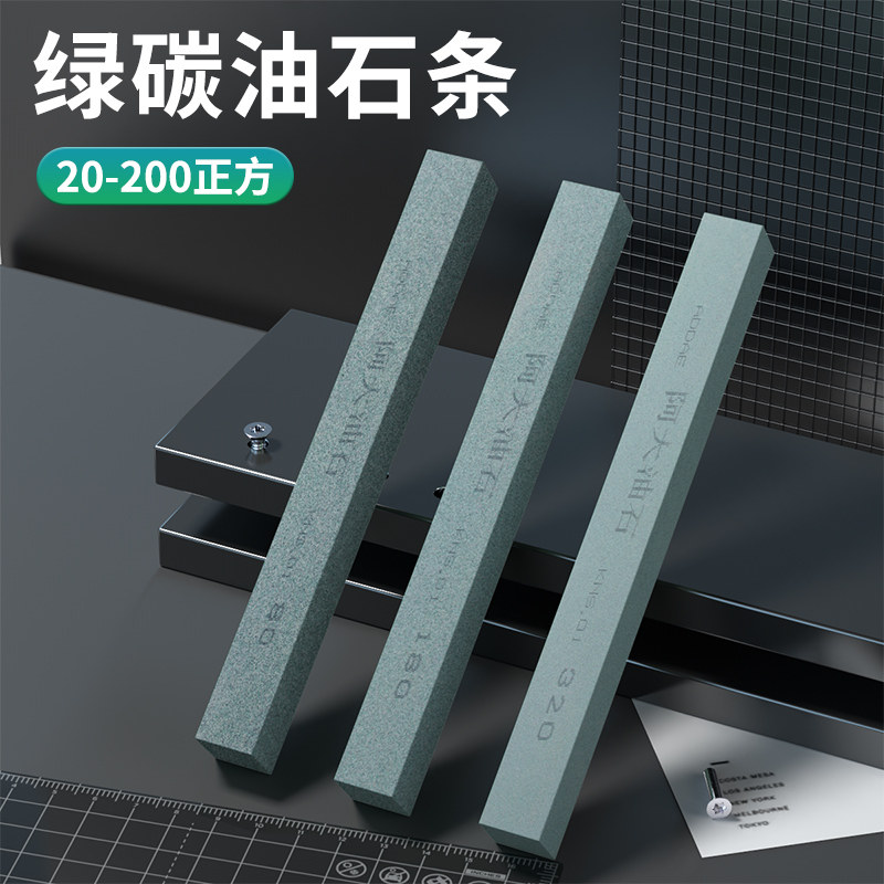 正方油石条20*20*200mm方形砂条金属玉石翡翠手镯抛光打磨240#400