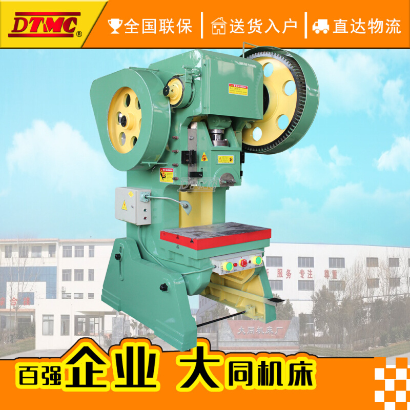 J23 (JC23)型系列开式可倾压力机深口喉冲床JB23-63T-80吨-100吨