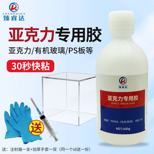 亚克力专用强力胶PMMA有机玻璃