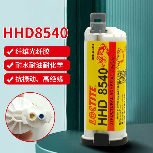 8540双组份纤维光纤胶