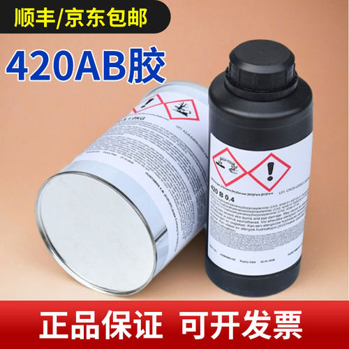 环氧树脂AB胶爱牢达420航空专用