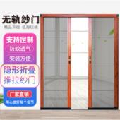 定制无轨纱门铝合金推拉伸缩可拆洗风琴式 折叠隐形防蚊纱窗网自装